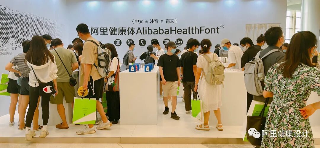 Ucan设计展上阿里健康设计的展台
