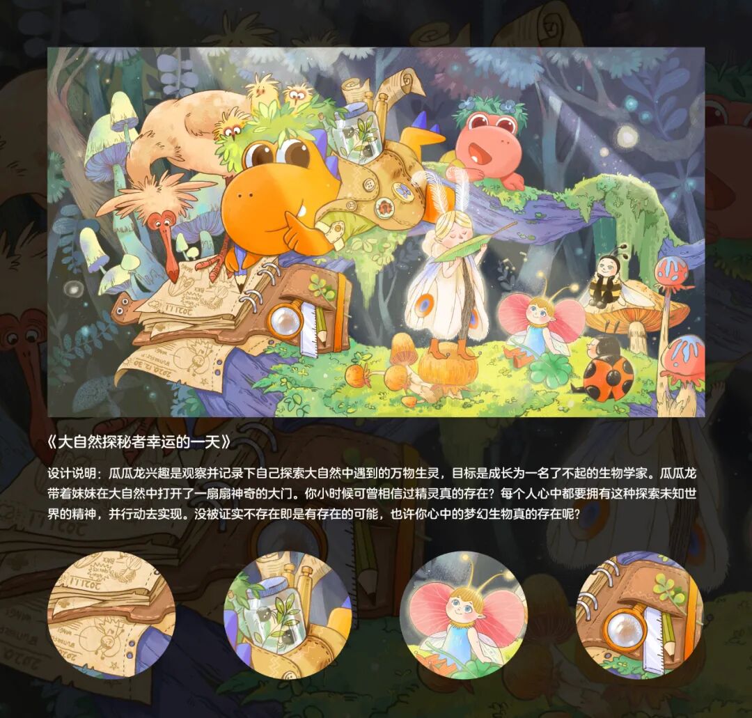 一等奖作品展示