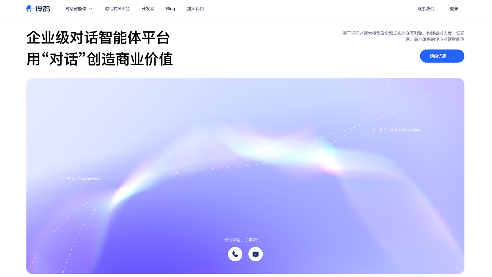 伶鹊预览