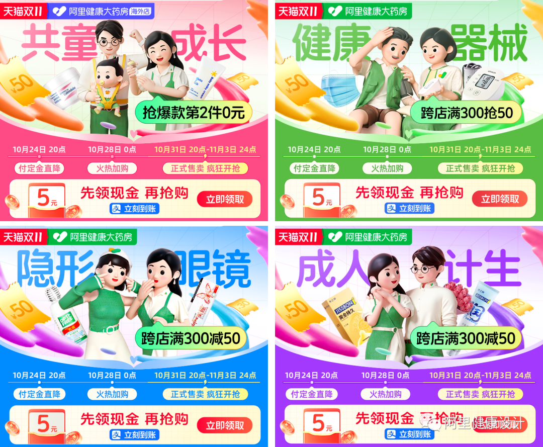 2022年双十一分会场头图