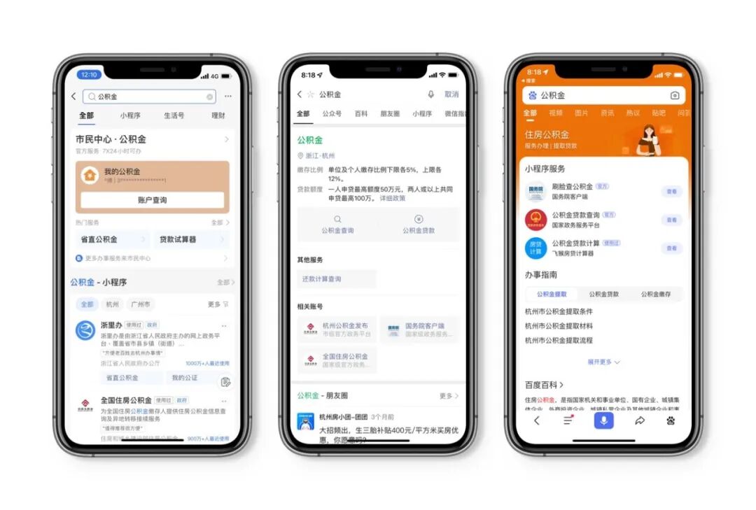 不同产品的「搜索」功能(图片来源于线上截图)