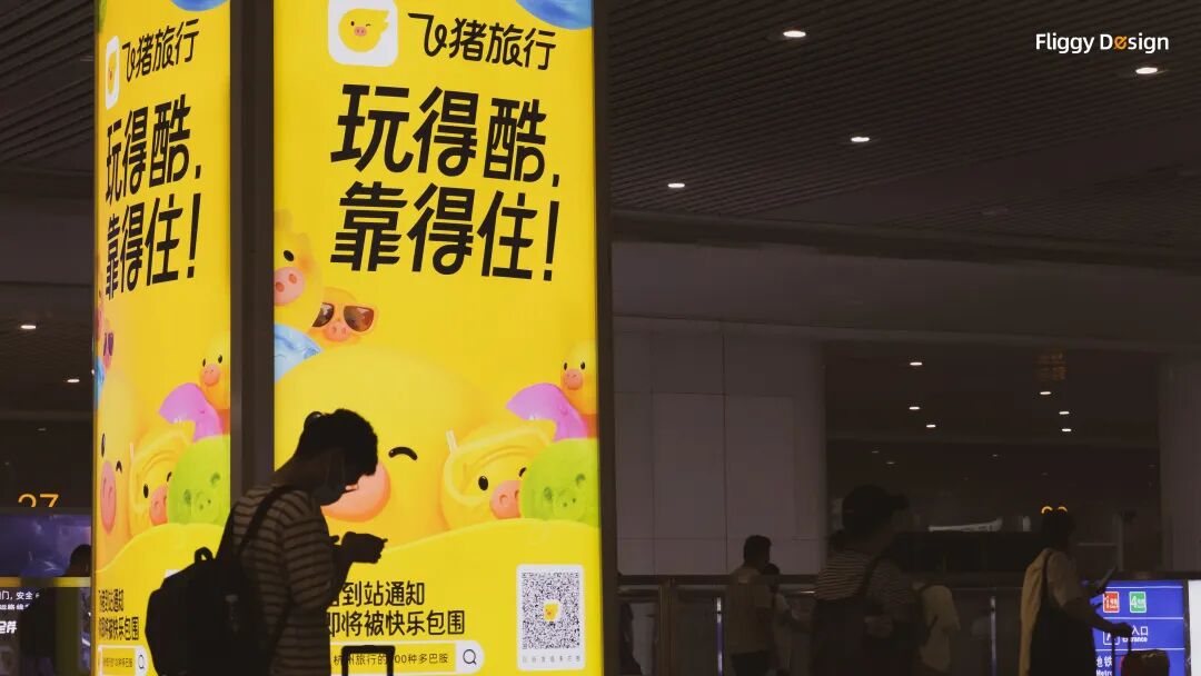 ▲ 火车东站广告