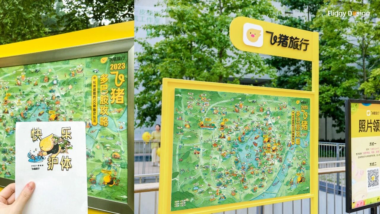 ▲ 线下多巴胺地图展架