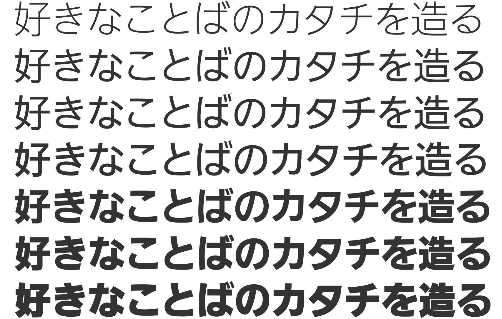 Iwata UD Font