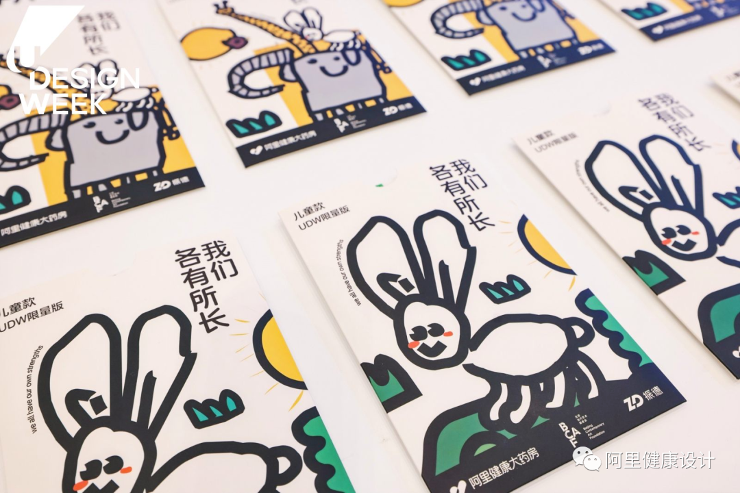 “我们各有所长”艺术家联名公益口罩在U设计周阿里健康设计展台展出